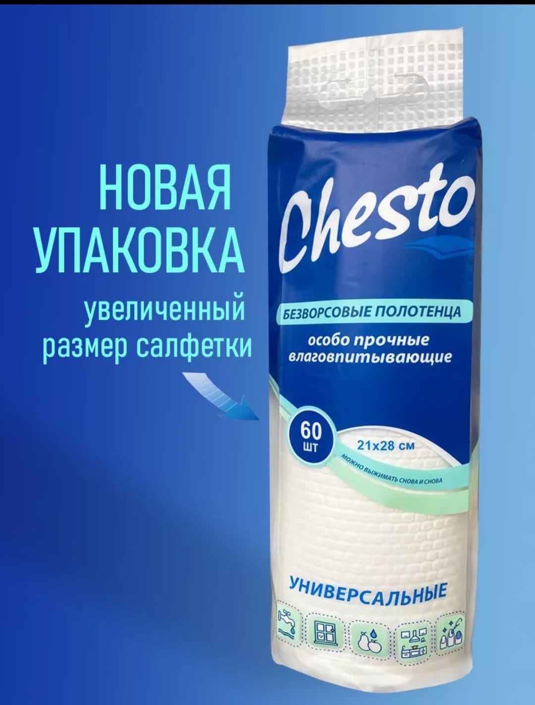 Бумажные салфетки Chesto 405108320 60 шт