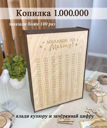Sonyapresent KOP1ML, дерево