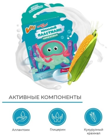 Мыло пластичное детское «Мыльный пластилин» «КУПАЙСЯ ВЕСЕЛО!»