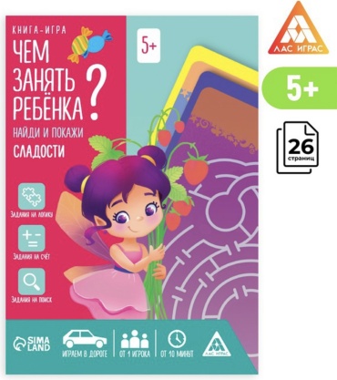 Настольная игра Лас Играс Найди и покажи