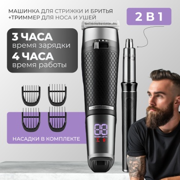 TechniQ машинка для стрижки B799 серый
