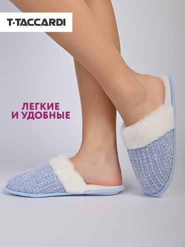 Тапочки T.TACCARDI голубой