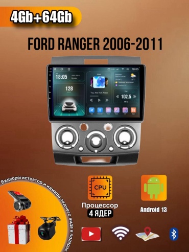 LETRUN T7 Ford Ranger 2006-2011 4Gb+64Gb + камера заднего вида в штатное место Ford