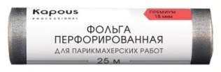 Kapous Professional фольга для окрашивания 18 мкм 25 м серый