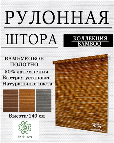 SKY SILK LTD mini 0123 оранжевый 52x150 см