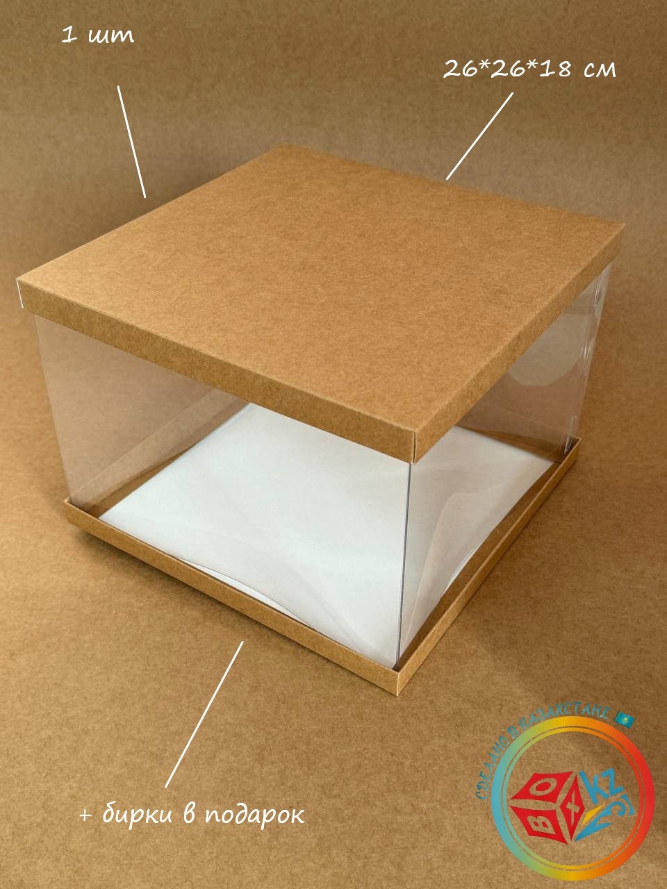 Купить Коробка Fortress box 1 шт, 26х26х18 см в Алматы – Магазин на ...