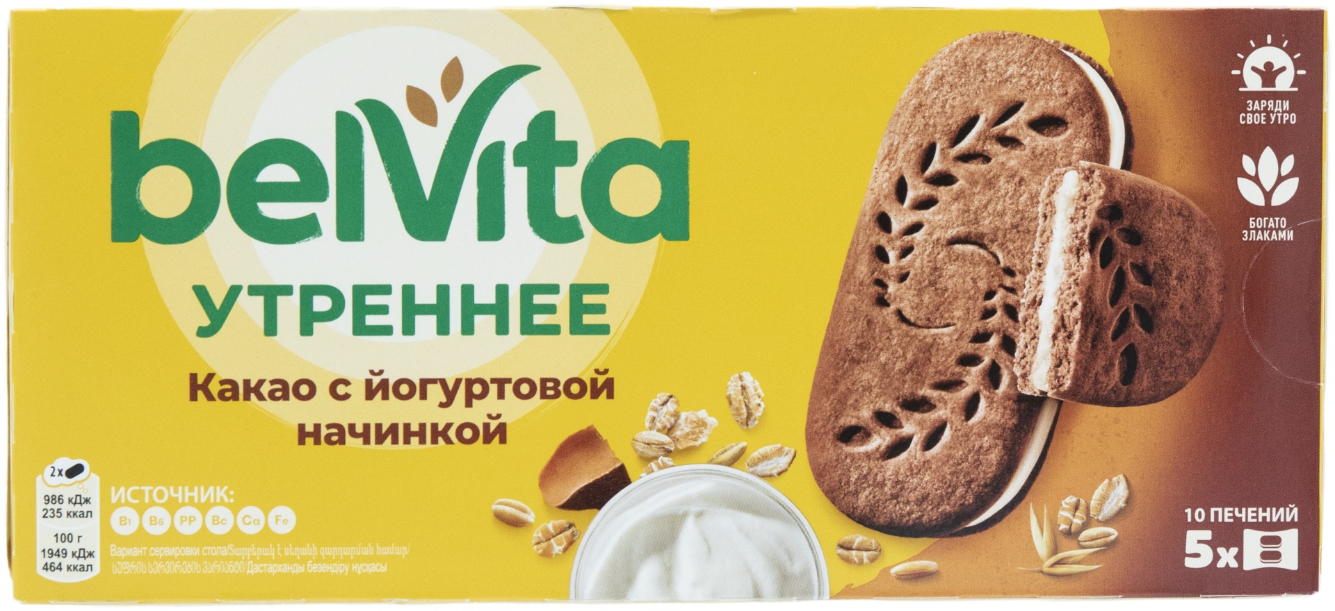 Купить Печенье belVita Утреннее какао с йогуртовой начинкой 253 г в ...