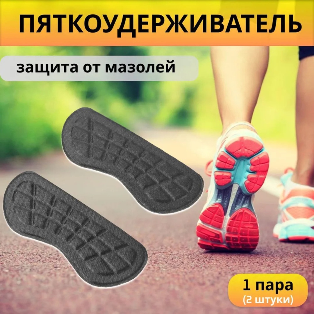 Накладка против скольжения 726876809 2 шт