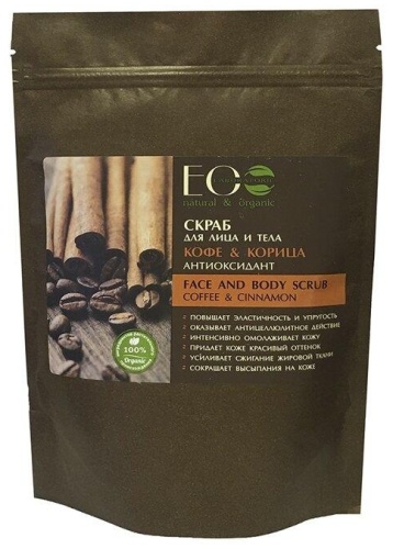Ecolatier скраб Кофе Корица антиоксидант для тела 40 мл