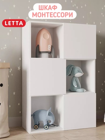 Стеллаж напольный Letta, 70.6x30x105 см, белый
