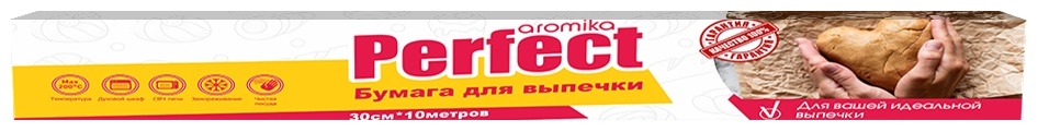 Бумага для запекания Perfect 10 м 30 см