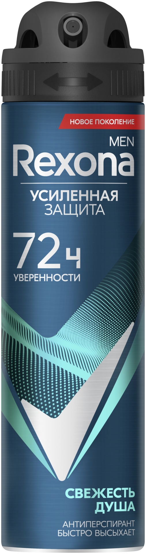 Rexona Усиленная защита Свежесть душа антиперспирант для мужчин 150 мл