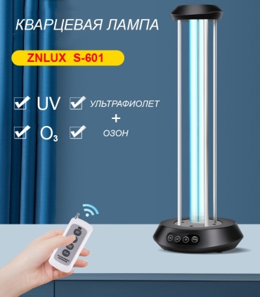 ZNLUX облучатель S-601