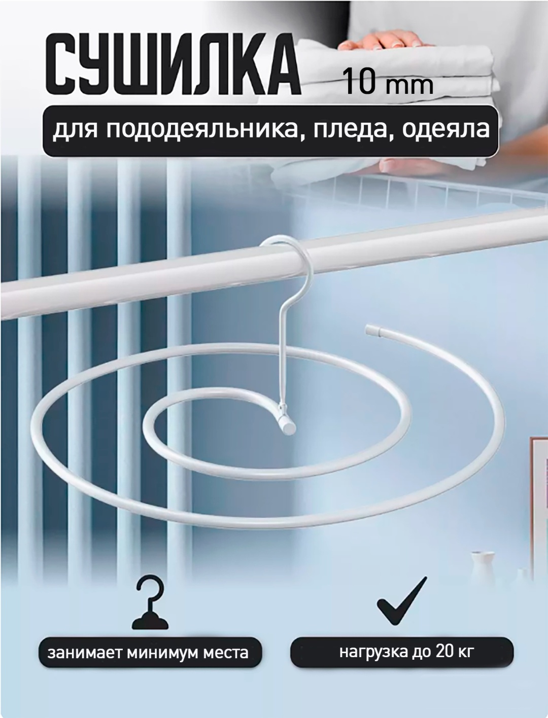 Сушилка навесная, настенная, потолочная, на ванну 43x210x17 см, кол-во уровней: 1, сталь