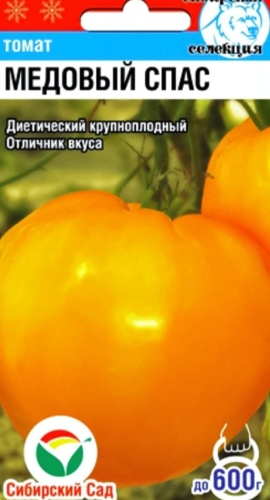 Сибирский сад помидор Медовый спас