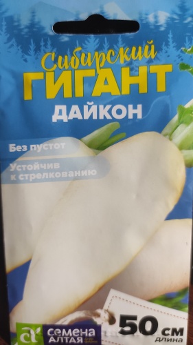 Дайкон Сибирский гигант