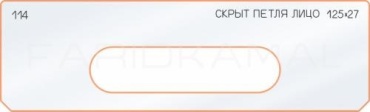 MORELLI HH-16 00020183839, пластик