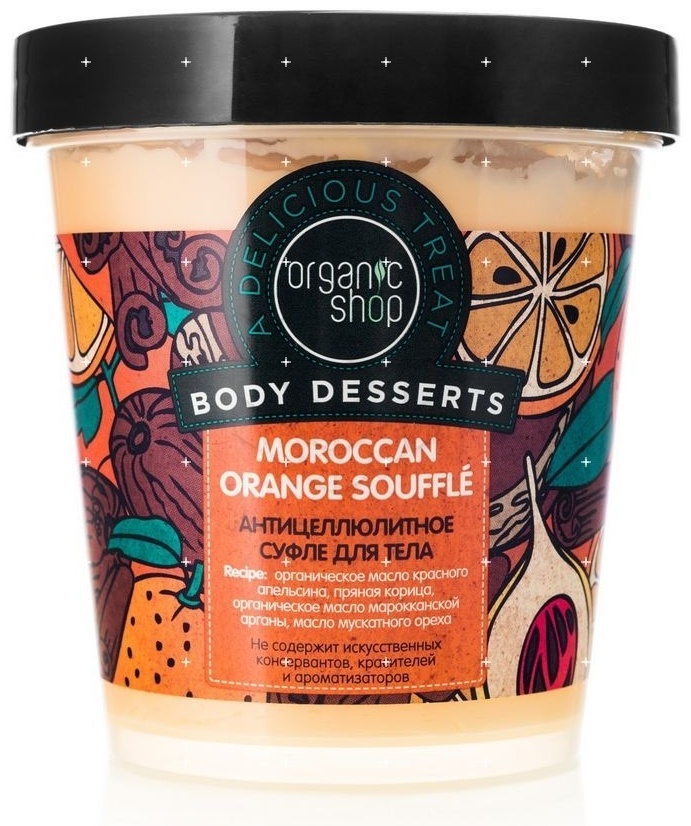 Organic Shop Moroccan Orange крем-суфле 450 мл
