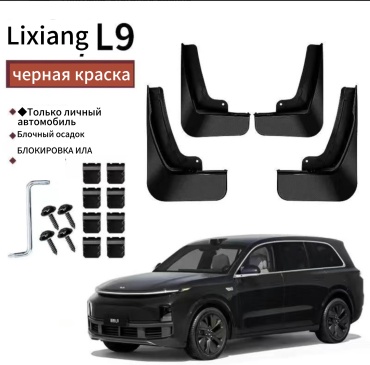 LiXiang Lixiang для Li L9 универсальный