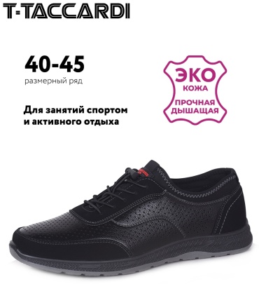 Полуботинки T.TACCARDI черный
