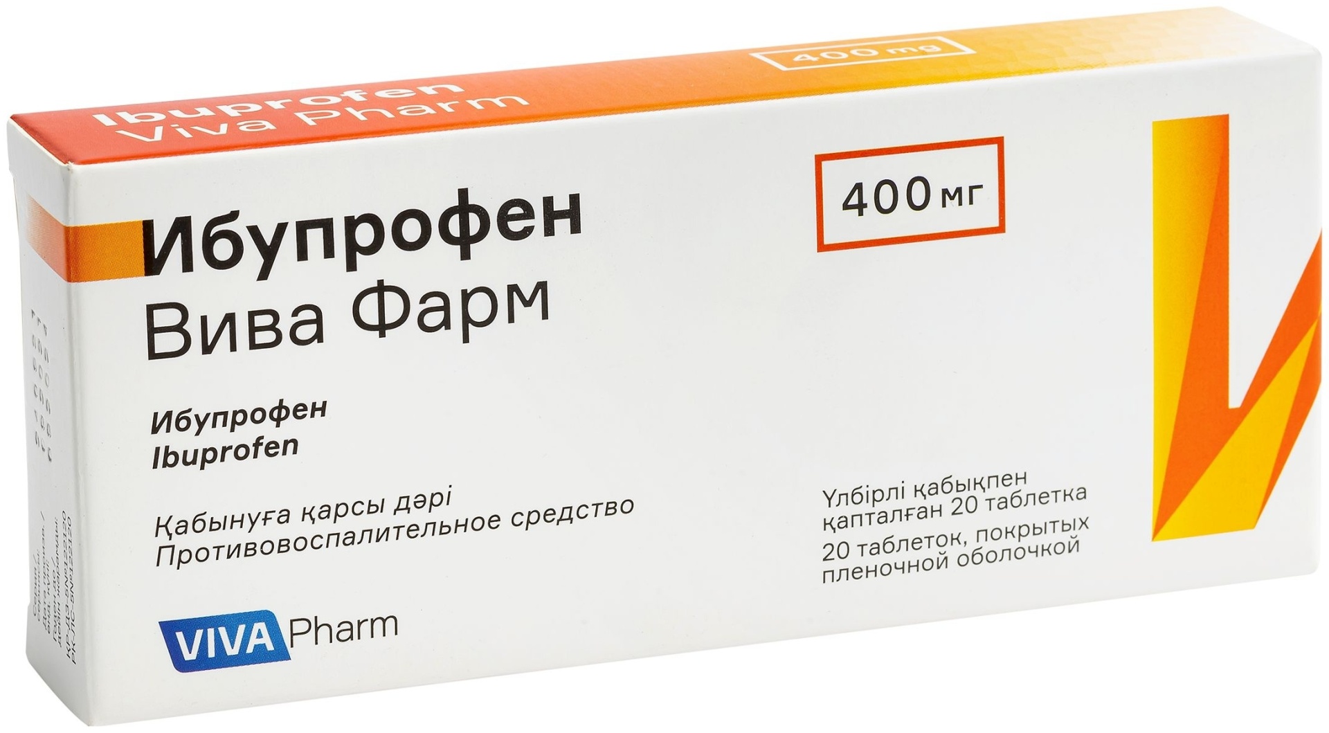 Ибупрофен таблетки 400 мг 20 шт