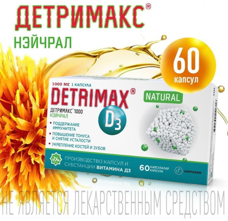 Купить Детримакс Natural 1000 (Витамин D), 60 таблеток в кредит в ...