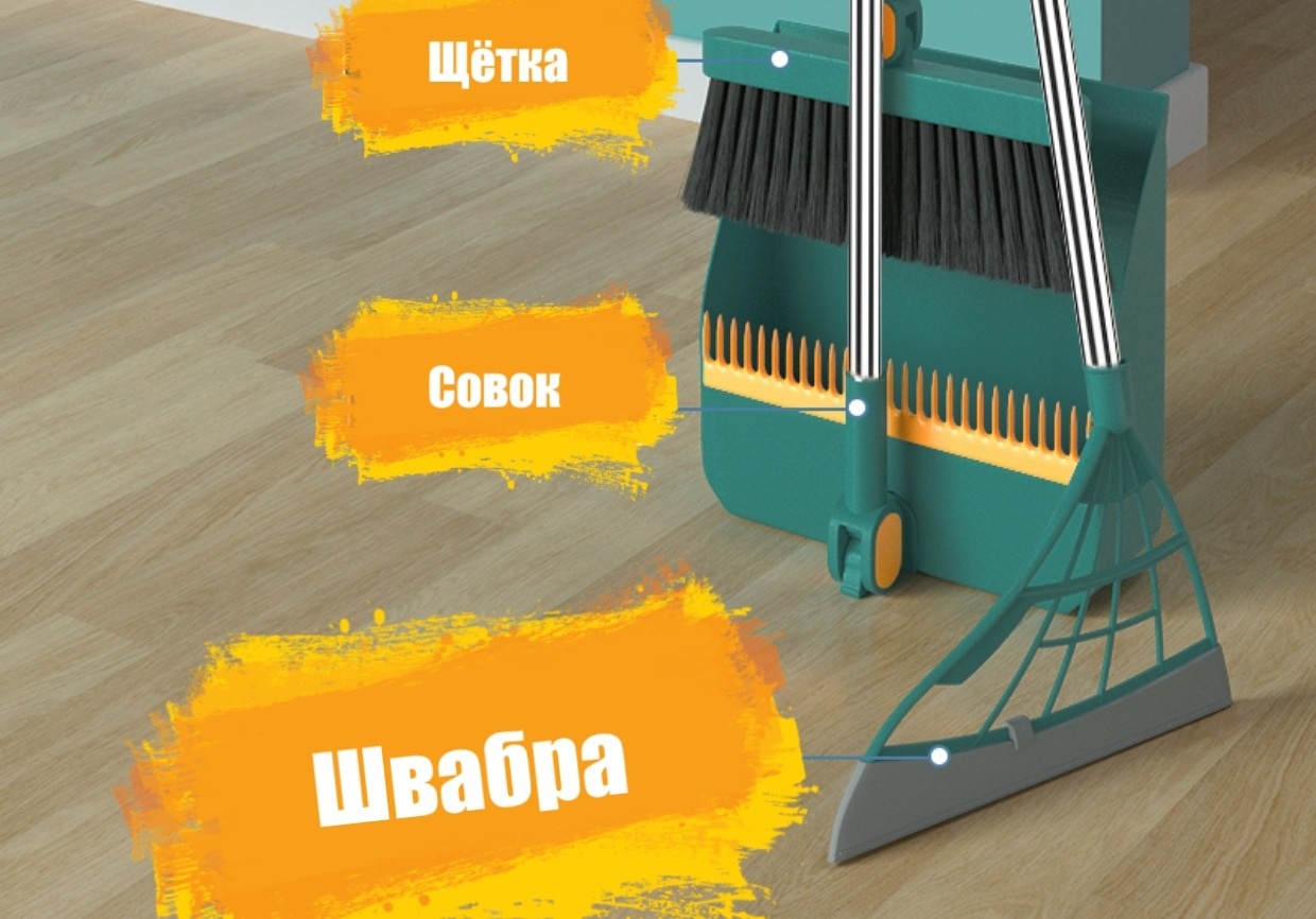 Myaodgi веник с совком Black green 95 см