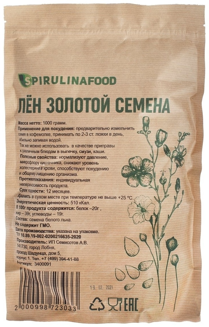 Купить Spirulinafood семена льна очищенные золотые, пищевая добавка 1000 г  в Алматы – Магазин на Kaspi.kz