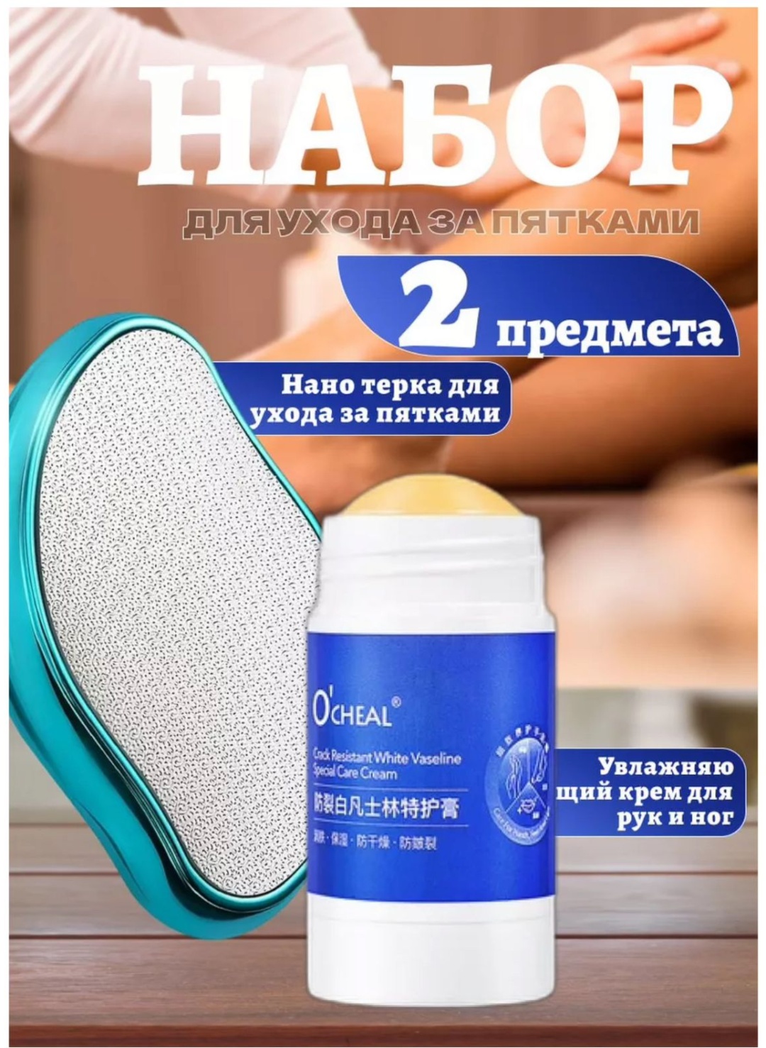 Пемза для ног Нано стекло 2 шт