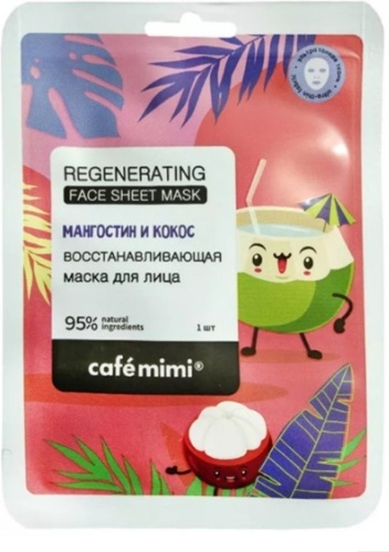 Маска для лица Cafe Mimi тканевая Regenerating Fase Sheet Mask 1 шт