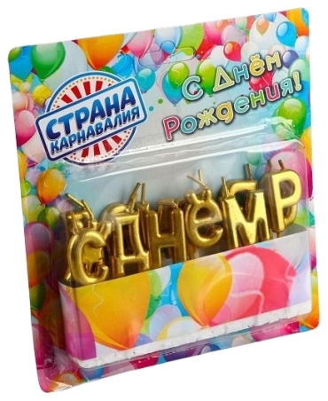 Свеча Страна Карнавалия фигурная, 13 шт