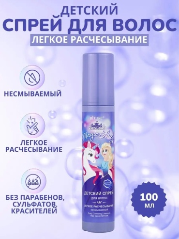 Спрей Bielita-Вiтекс гранат, хлопок 100 мл
