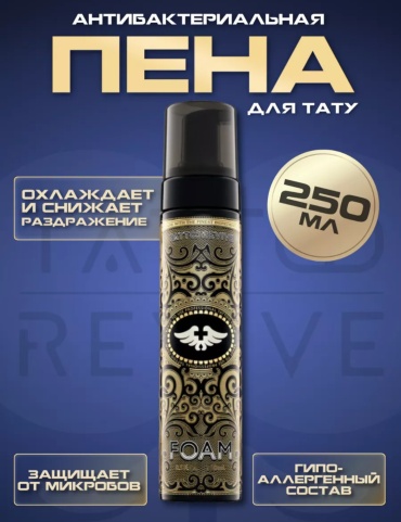 Tattoo Revive пенка 250 мл