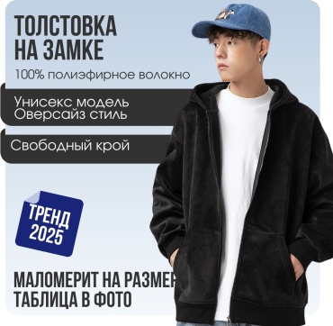 Толстовка IZEXX черный