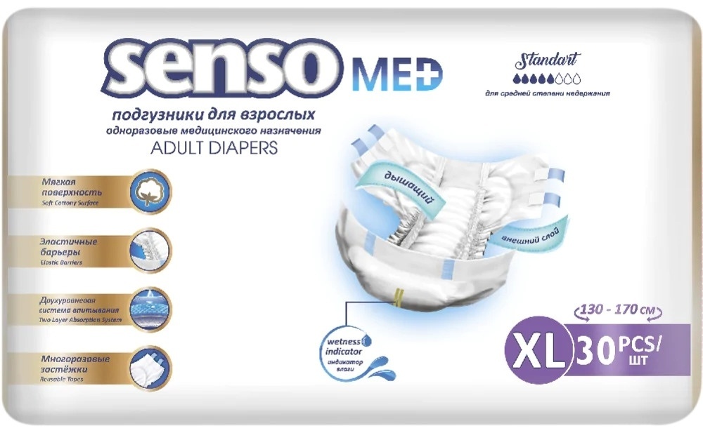 Купить SENSO MED/Подгузники для взрослых SensoMEd Standart XL(4),30шт в ...