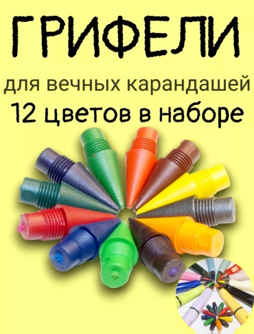 Грифель 311792560, HB, 12 шт, 0.7 мм