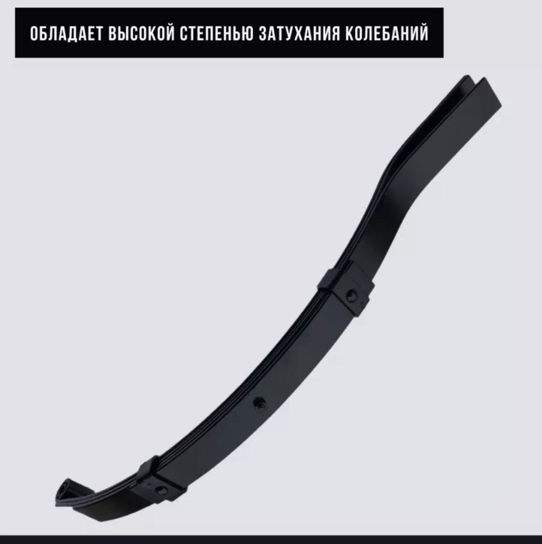 Рессора для прицепа 791068390