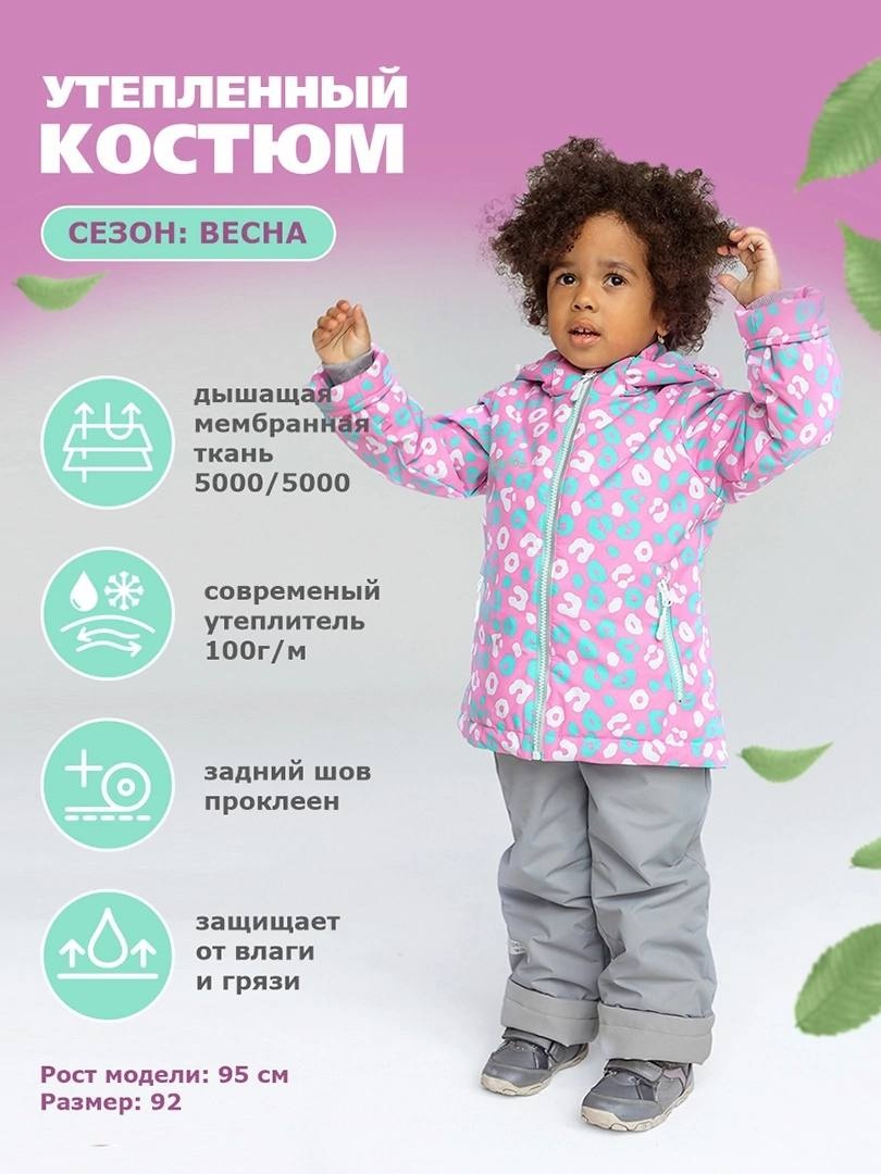 Комплект с брюками Uki kids серый, голубой, розовый
