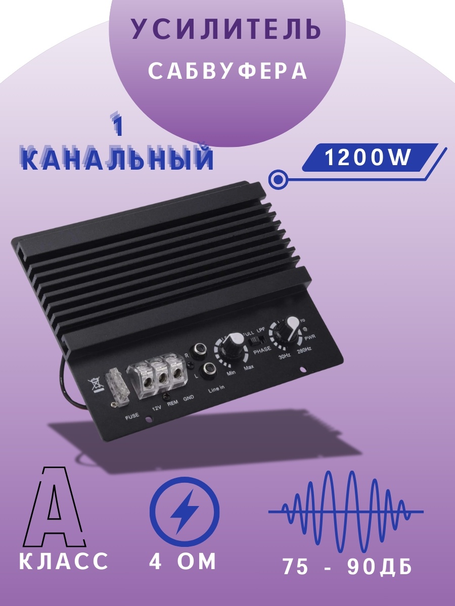 VULCAN D-90 2400 Вт 1 канальный