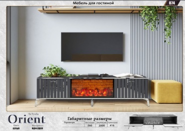 ТВ-тумба напольная КВАНТ ОРИЕНТ 2М, 200x74x54 см, черный