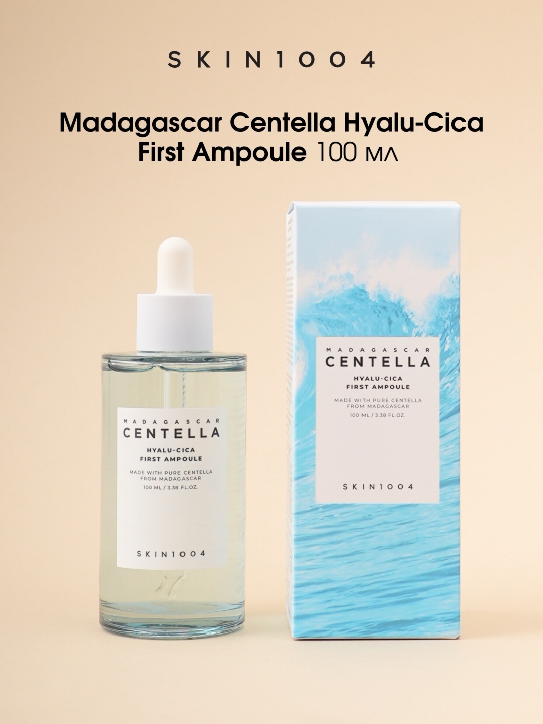 Купить Skin1004 сыворотка Madagascar Centella Hyalu-Cica First Ampoule ...