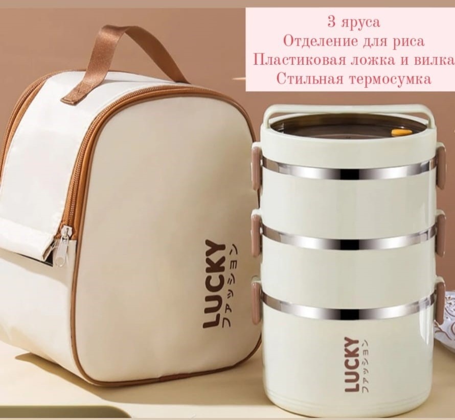 Термо ланч-бокс 17000045_156440 10 шт, нержавеющая сталь, пластик