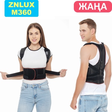 ZNLUX M360 арқаға арналған корсеті XL