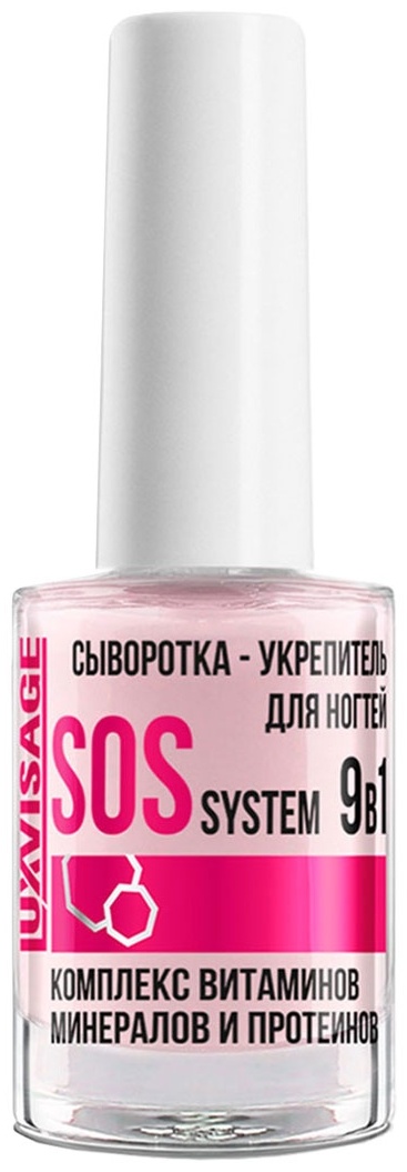 LUXVISAGE SOS SYSTEM 9 в 1 сыворотка-укрепитель для ногтей 9 мл