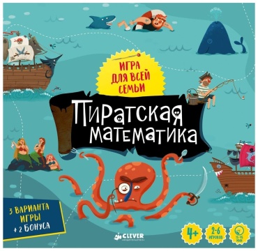 Настольная игра Clever Пиратская математика