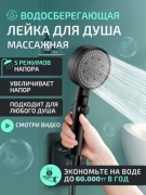 K2KANT лейка для душа K2-239