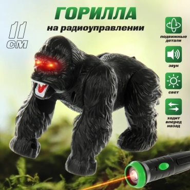 Животное на радиоуправлении Veld Co 131303