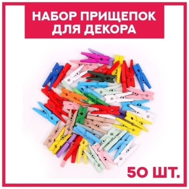 Декоративные прищепки Лесная мастерская дерево