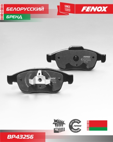 Колодки FENOX передние BP43256 4 шт