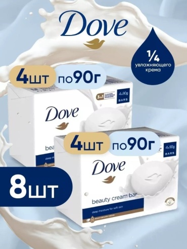 Кусковое мыло банное Dove Beauty Cream N2, 8x90 г